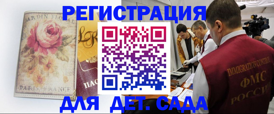 прописка для военкомата в Инзе