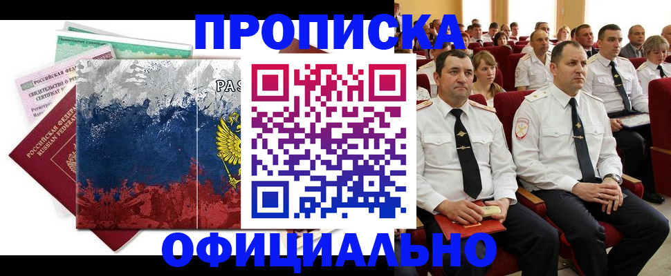 регистрация в Инзе