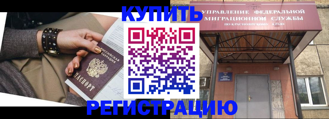 прописка в квартире в Инзе