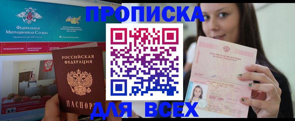 временная регистрация законно в Инзе