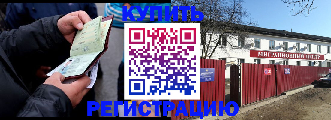 прописка в квартире в Инзе