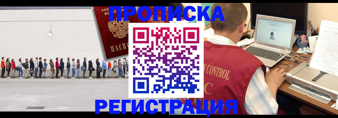временная регистрация госуслуги в Инзе